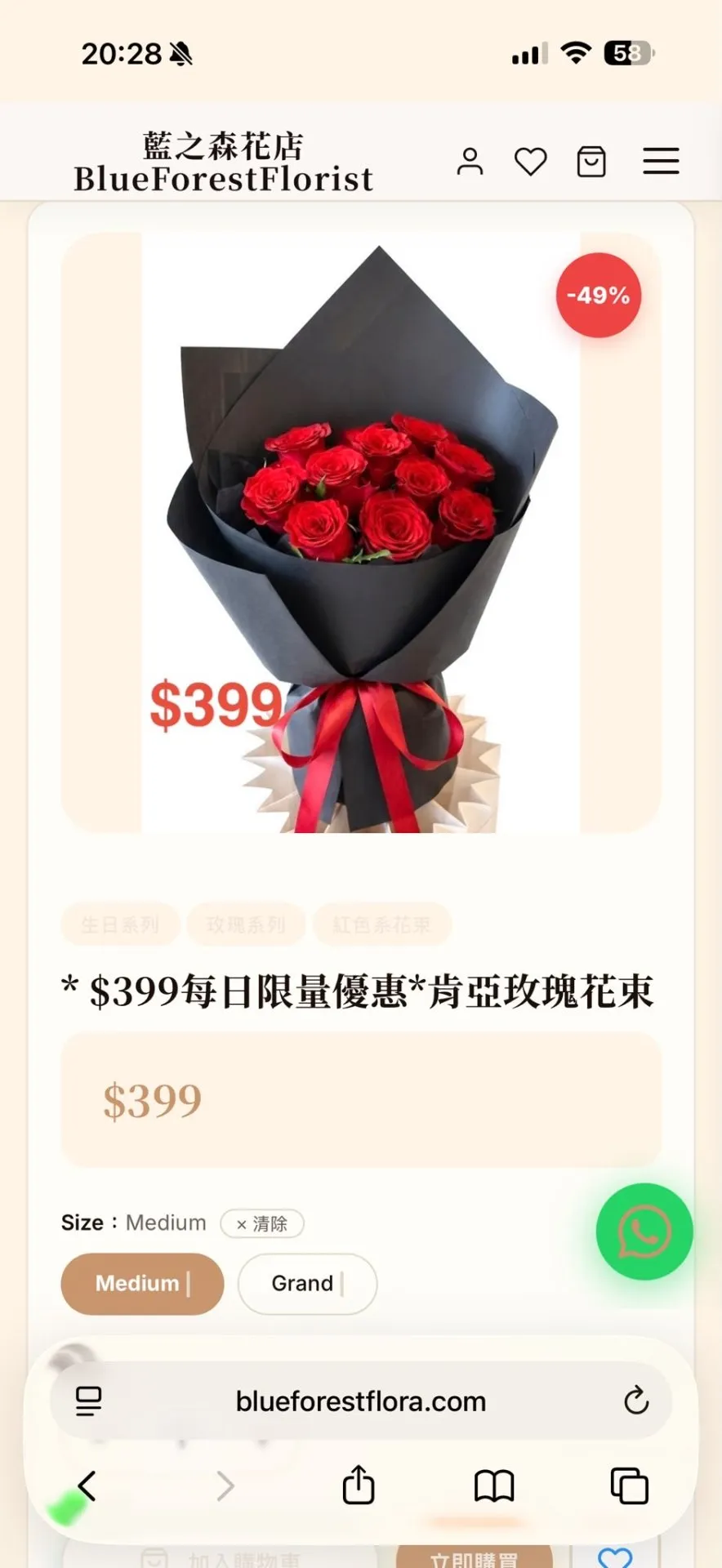 *$299每日限量優惠*肯亞玫瑰花束（複製）